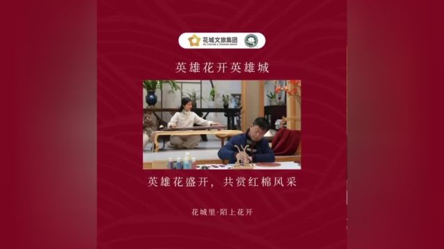 香云纱非遗文创、红棉艺术手绘……广州红棉雅集活动等你体验