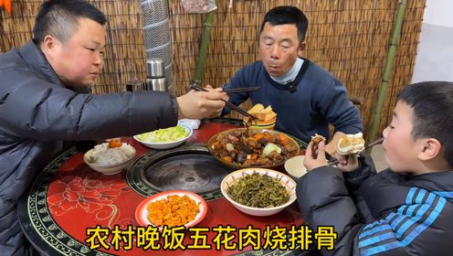 月底小西娃子发工资,零食水果安排到位,晚饭五花肉排骨烧香菇