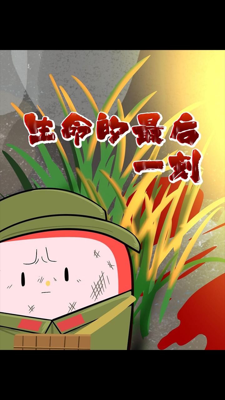 如果生命剩最后一刻,你会做些什么?