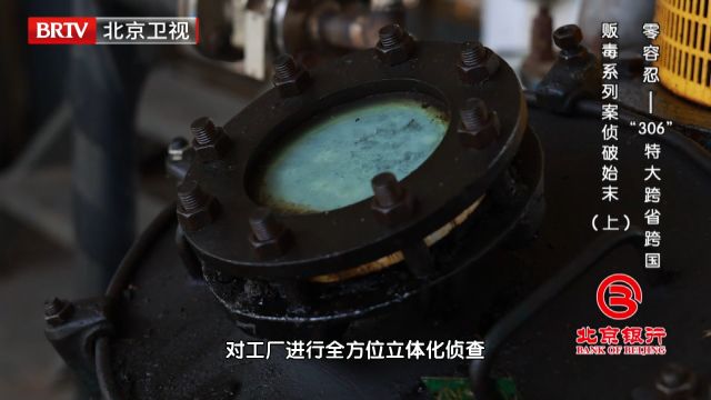 经过侦查员的仔细侦查,发现化工厂具备了,制作羟亚胺的软硬条件