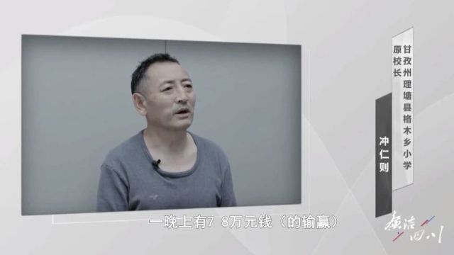 通报!一校长被查!