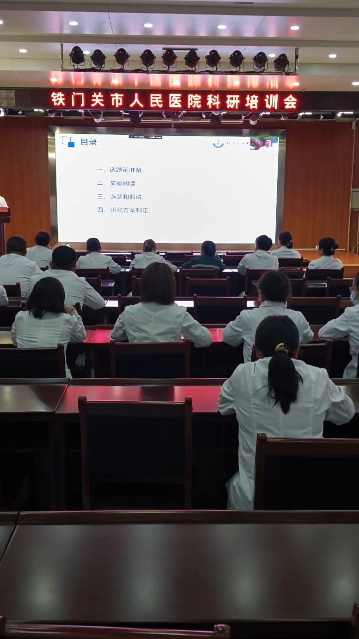 新疆铁门关市人民医院举办科研培训班