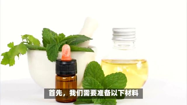 DIY薄荷膏,夏日清凉必备,轻松缓解蚊虫叮咬与肌肉疼痛