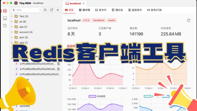 【干货推荐】一个现代化轻量级的跨平台Redis桌面客户端