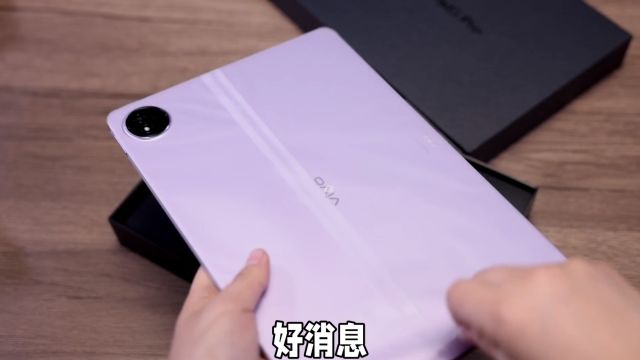 vivo Pad3 Pro震撼上市,天玑9300芯片引领行业