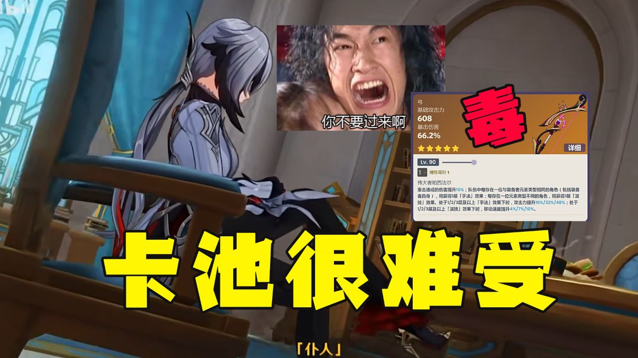 板娘小薇:原神4.6前瞻带着任务来了,仆人武器池一看就有毒!