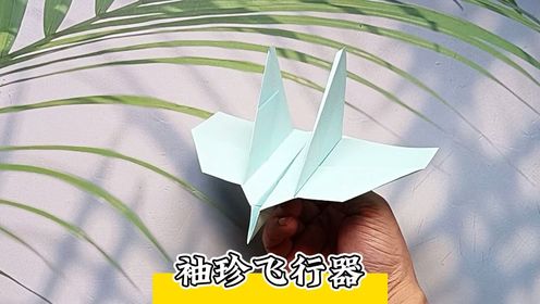 两分钟教会你如何叠酷炫的刀翼纸飞机——袖珍飞行器，详细折纸教程都在这，等你一起来挑战