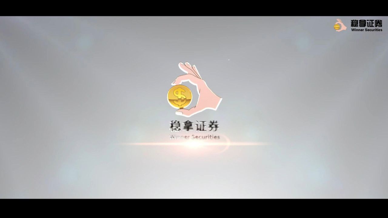 稳拿证券十大杠杆炒股平台