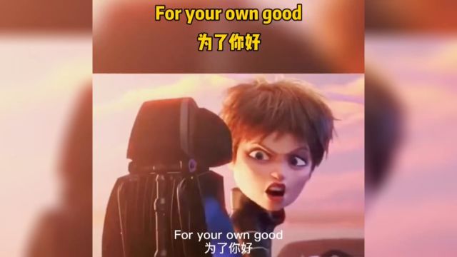 每日英语口语练习for your own good为了你好