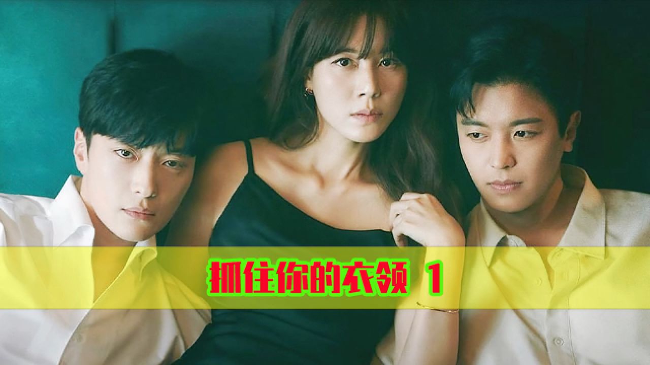 开局就是大瓜,女人再一次中圈套