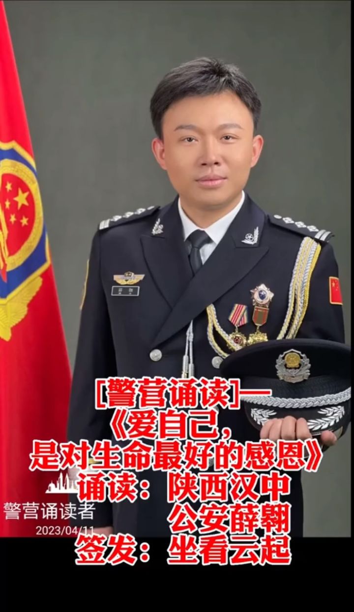 巡特警(反恐)支队综合大队副大队长薛翱……989998999899