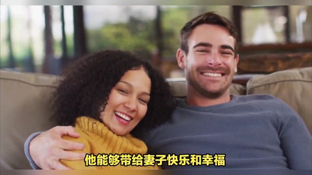 女性眼中好老公的五大标准,你达标了吗?