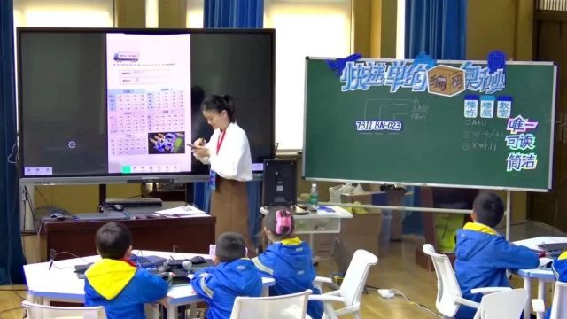 【信息技术优质课】2023年全国小学信息科技优质课《快递单的编码奥秘》课堂展示与说课实录