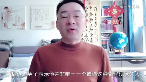 疑似UFO对民宅闪光拍照，路灯瞬间熄灭