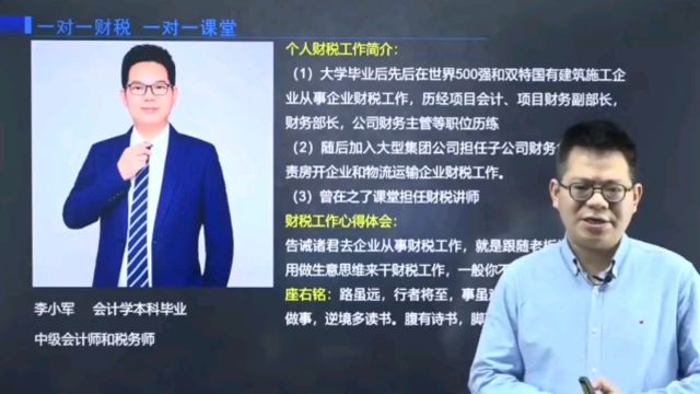 切实解答老板和财税人员疑难问题一对一财税咨询服务代理记账报税一站式服务