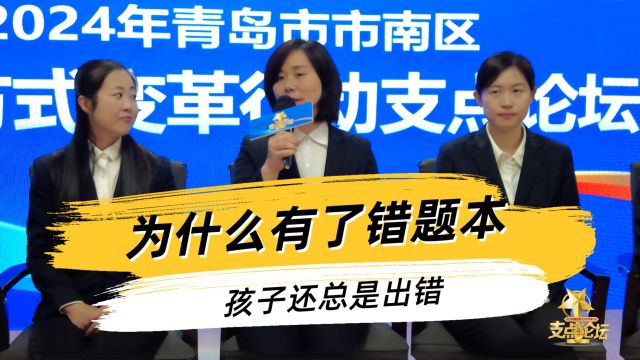 孩子还不会整理错题本?教你高效又实用的整理方法,用过都说好!