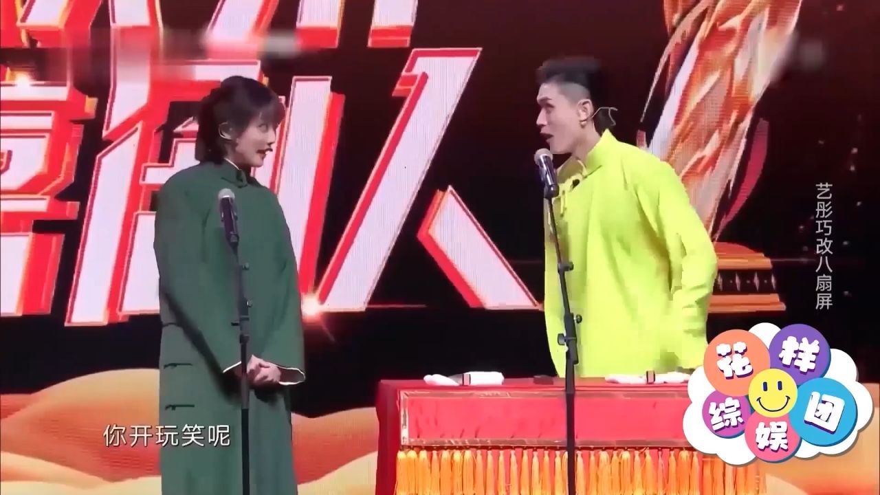 相声《唱八扇》:李艺彤嘲讽郭德纲没文化,全程包袱欢乐无限
