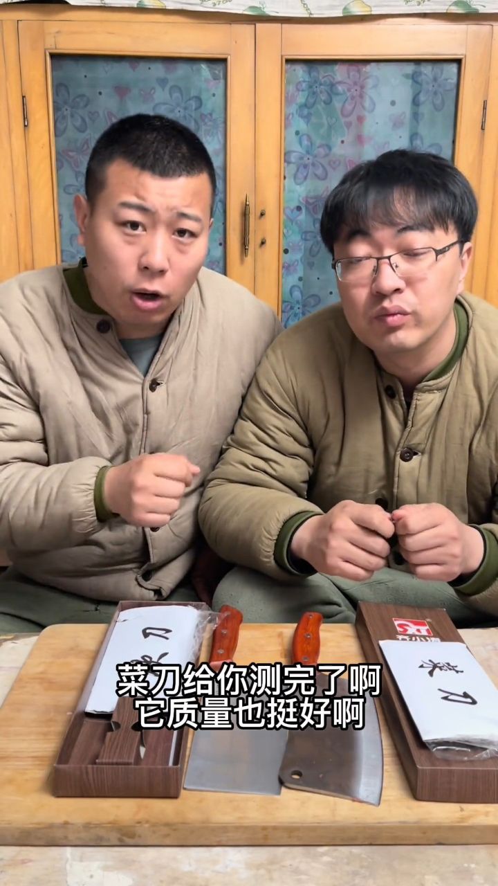 新农村计划记录我的农村测评测评妈呀菜刀好用吗好物推荐