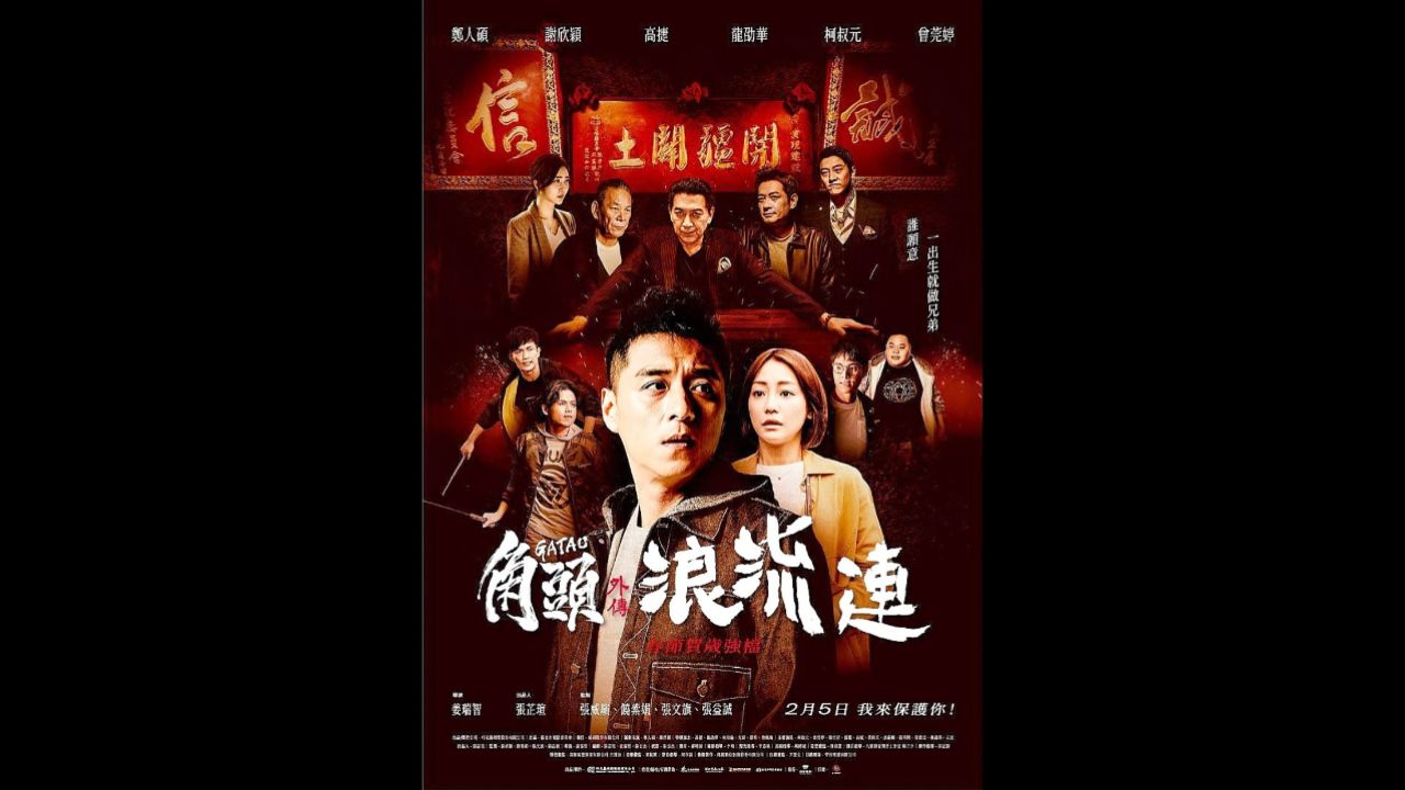 而是人情世故 角头3等了3年,等来的却是前传#角头前传 #好片推荐