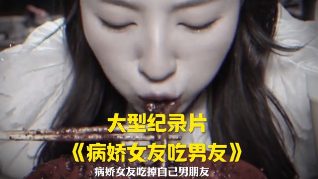 大型纪录片之爱情汤,有喝过爱情汤的集美吗