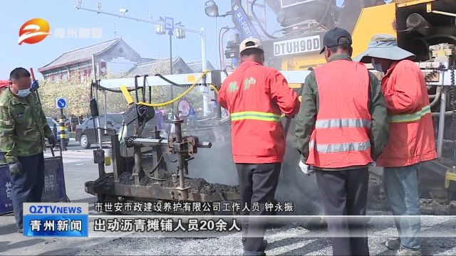 青州市住建局:维护受损路面 改善道路通行环境