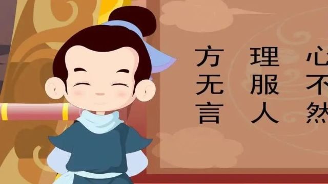 文化|国学经典《弟子规》势服人