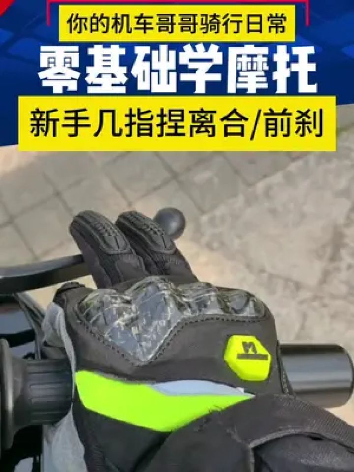 摩托车 #带着影石骑摩托