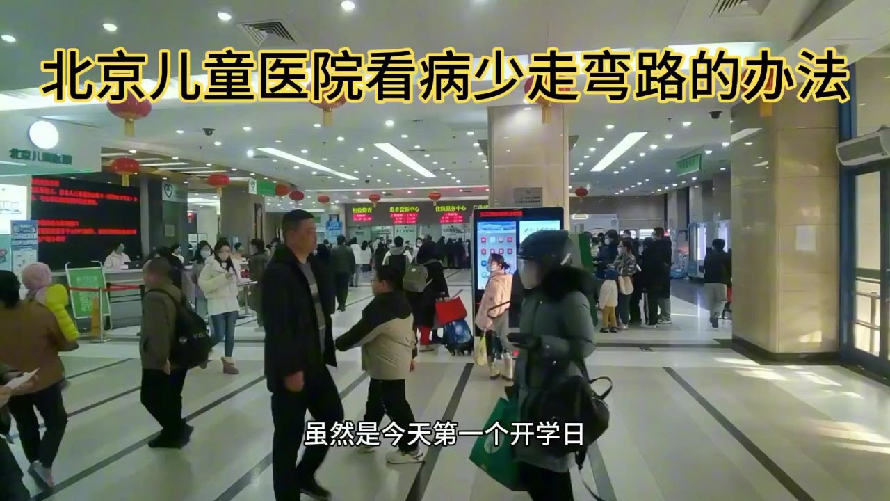 北京兒童醫(yī)院專家掛號費(fèi)標(biāo)準(zhǔn)是多少錢的簡單介紹