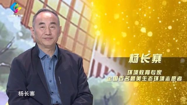 环境教育 | 《家校共育大课堂》“生态文明篇”第二期:绿色生活 共建共享