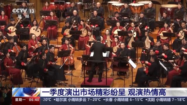 一季度演出市场精彩纷呈 “舞剧热”彰显中华文化生命力