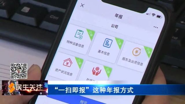 我市在全省率先实现企业年报“掌上报” 从1天缩短至10分钟