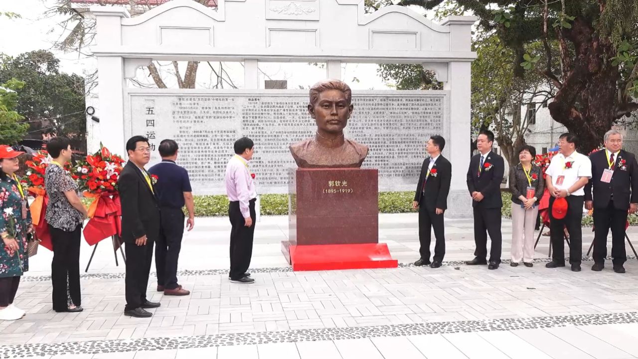海南文昌罗峰中学一百四十周年校庆10郭钦光烈士红色文化纪念园揭彩