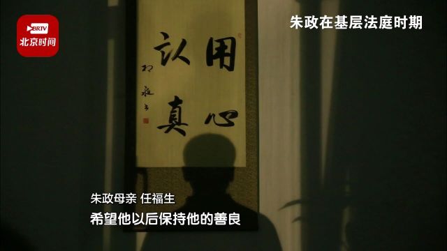 “舍小家 顾大家”一名乡村法官背后的故事