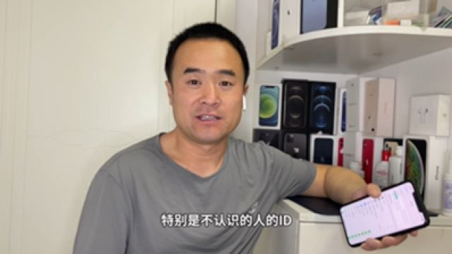 关于Apple ID解锁的两种方式,总之不要登录不认识的人的账号