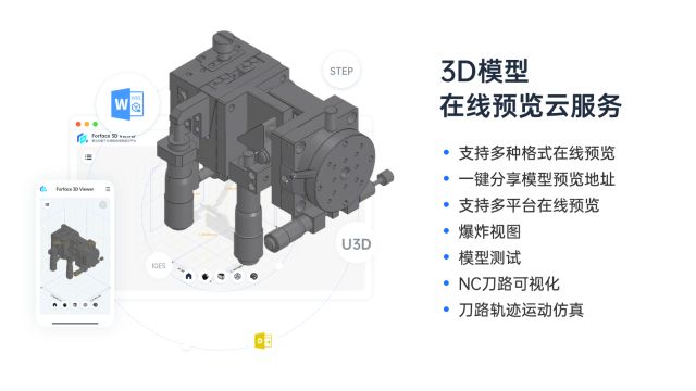 测量3D模型线长度