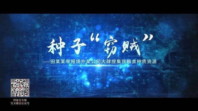 大学生“翻墙”上网,不慎加入境外反华政党!危害国家安全典型案例公布→