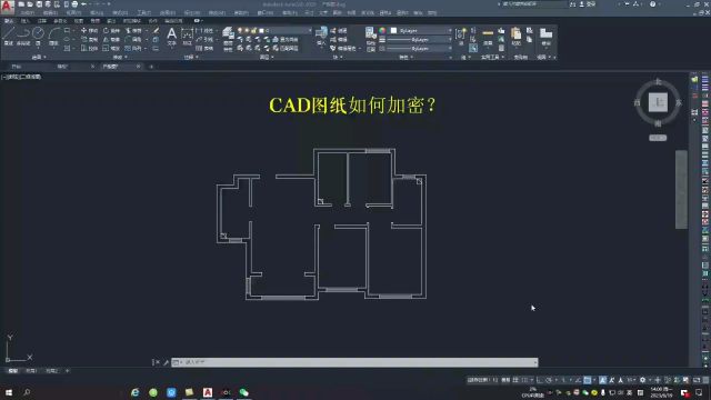 cad图纸如何加密?