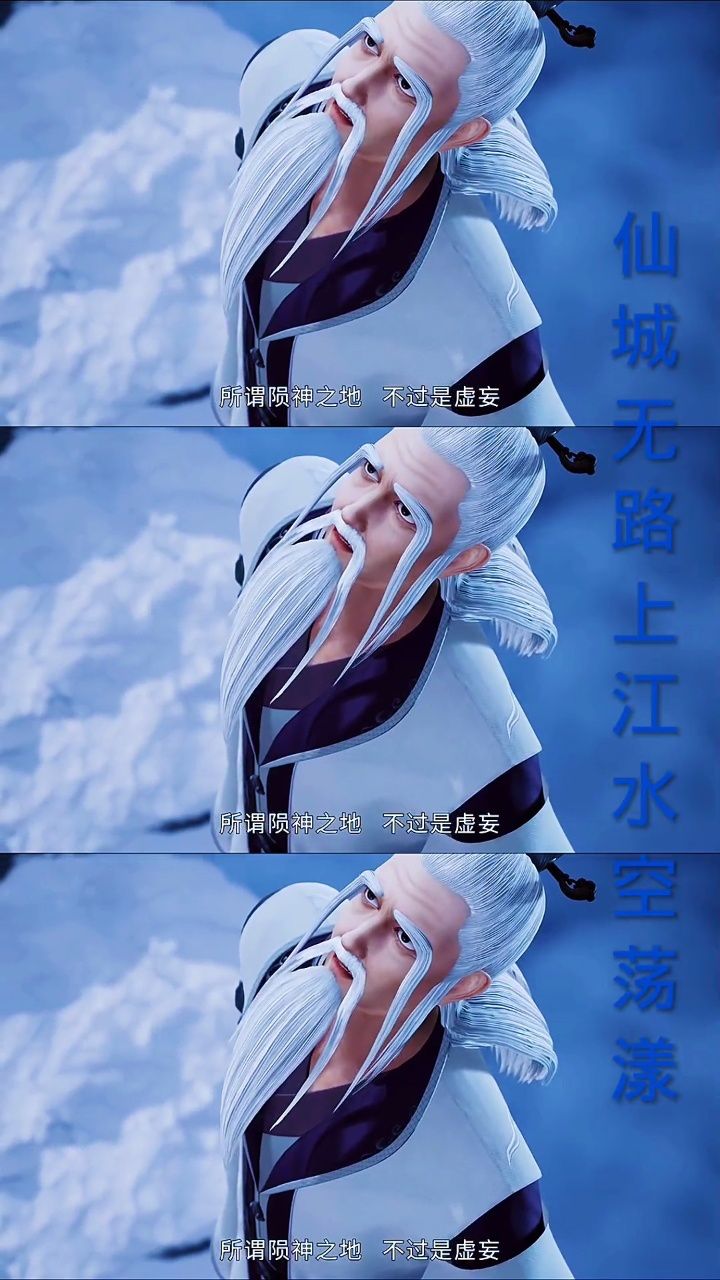 叶星云召唤帝绝师傅代打