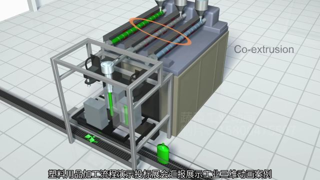 塑料用品加工流程演示投标展会汇报展示工业三维动画案例