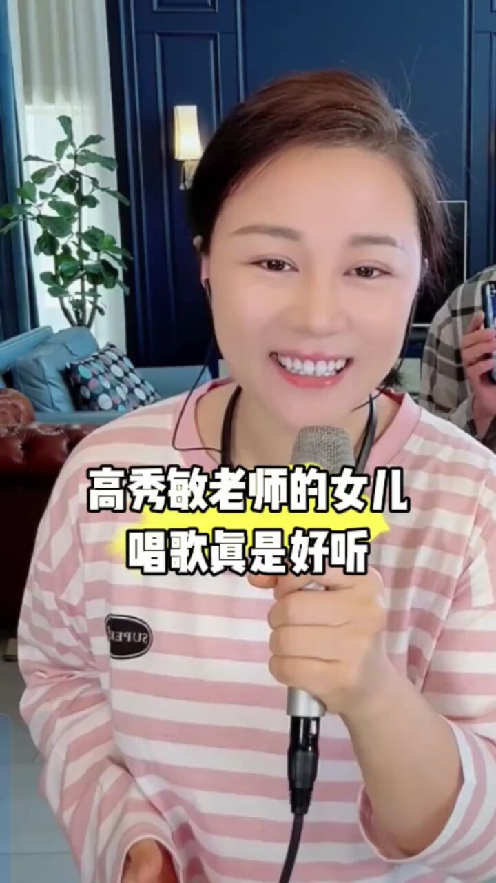 小黄飞演出现场: 高秀敏老师的女儿唱歌真好听 #多才多艺正能量主播