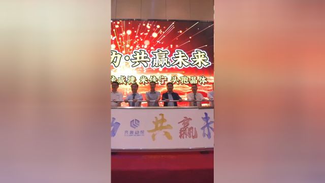 热烈齐鲁动保家畜经销商春季大会暨新品上市发布圆满成功