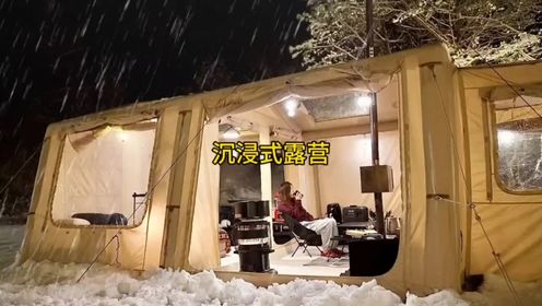 沉浸式雪中露营：超大的充气帐篷