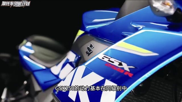 2024款铃木GSX250R升级LED大灯,滑动离合.适合哪些人?