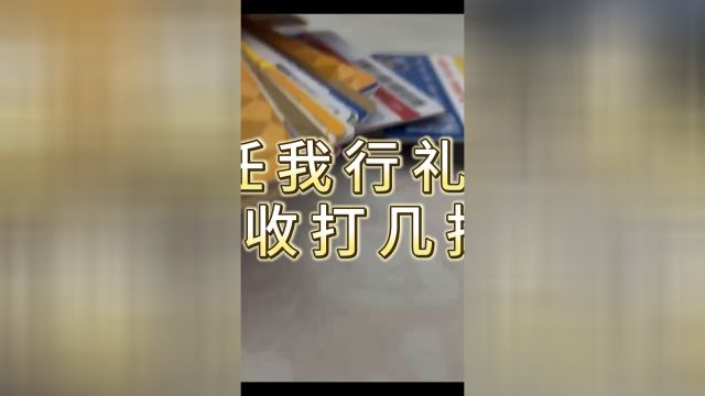 携程任我行礼品卡回收打几折