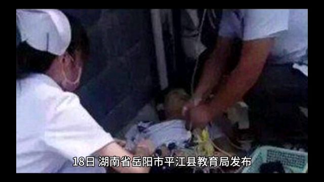 【痛心】湖南平江一学生意外坠楼身亡,教育局发声!