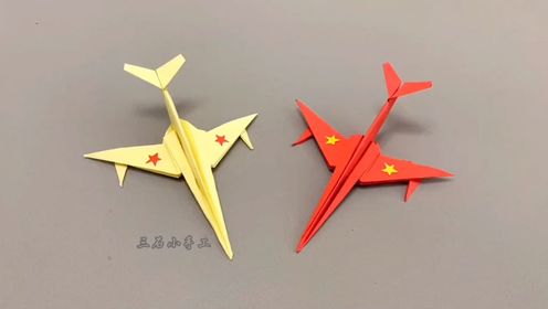 非常酷的折纸飞机模型#折纸 #手工 #纸飞机 #折纸教程 #战斗机