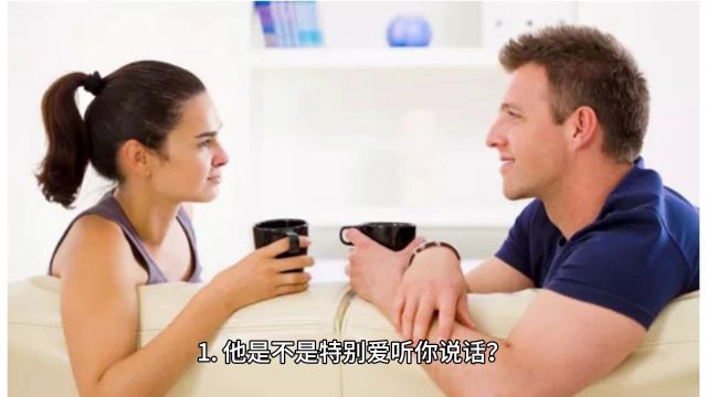 王三勇说男生对你有好感的表现