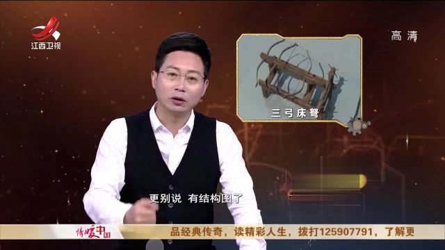 30个人才能拉动,射程高达千米,历史上的三弓床弩究竟是什么样?