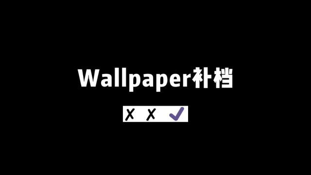 又到周末了,周末精选补档#wallpaper #wallpaperengine