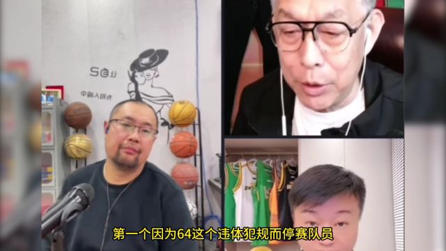 辽粤大战胡明轩搞特权?老沙担心莫兰德不冷静,威姆斯不足为据